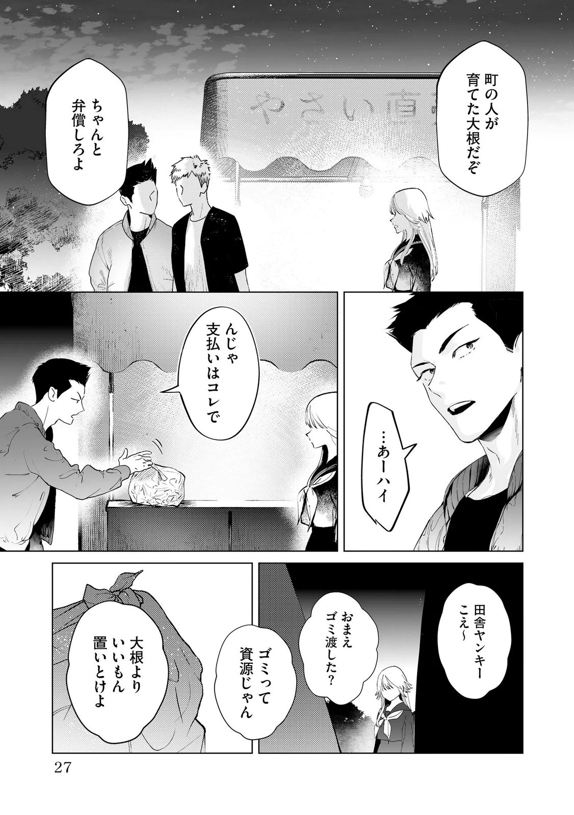 Read CHUUZAI-SAN TO WATASHI Chapter 1 [High Quality / Full] - Page 25 - nicomanga.net
