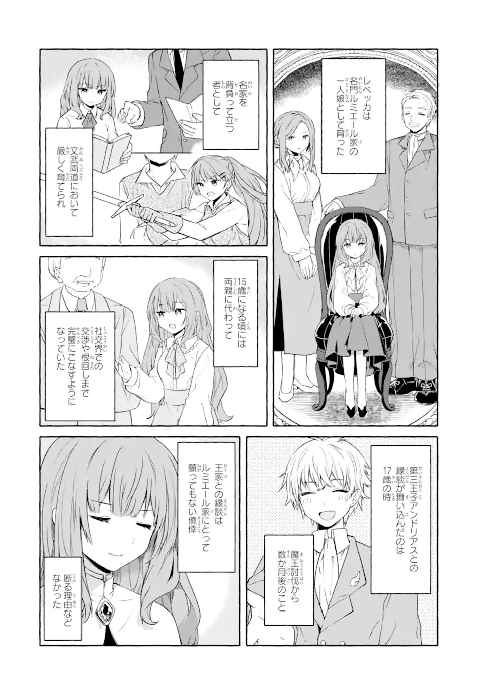 Read YAMIUCHI REIJOU WA MAOU NO MUSUME ALICE NI TENSEI SHITA NO DE OUTO DE ANYAKU SURU KOTO NI SHIMASHITA Chapter 1 [High Quality / Full] - Page 16 - nicomanga.net