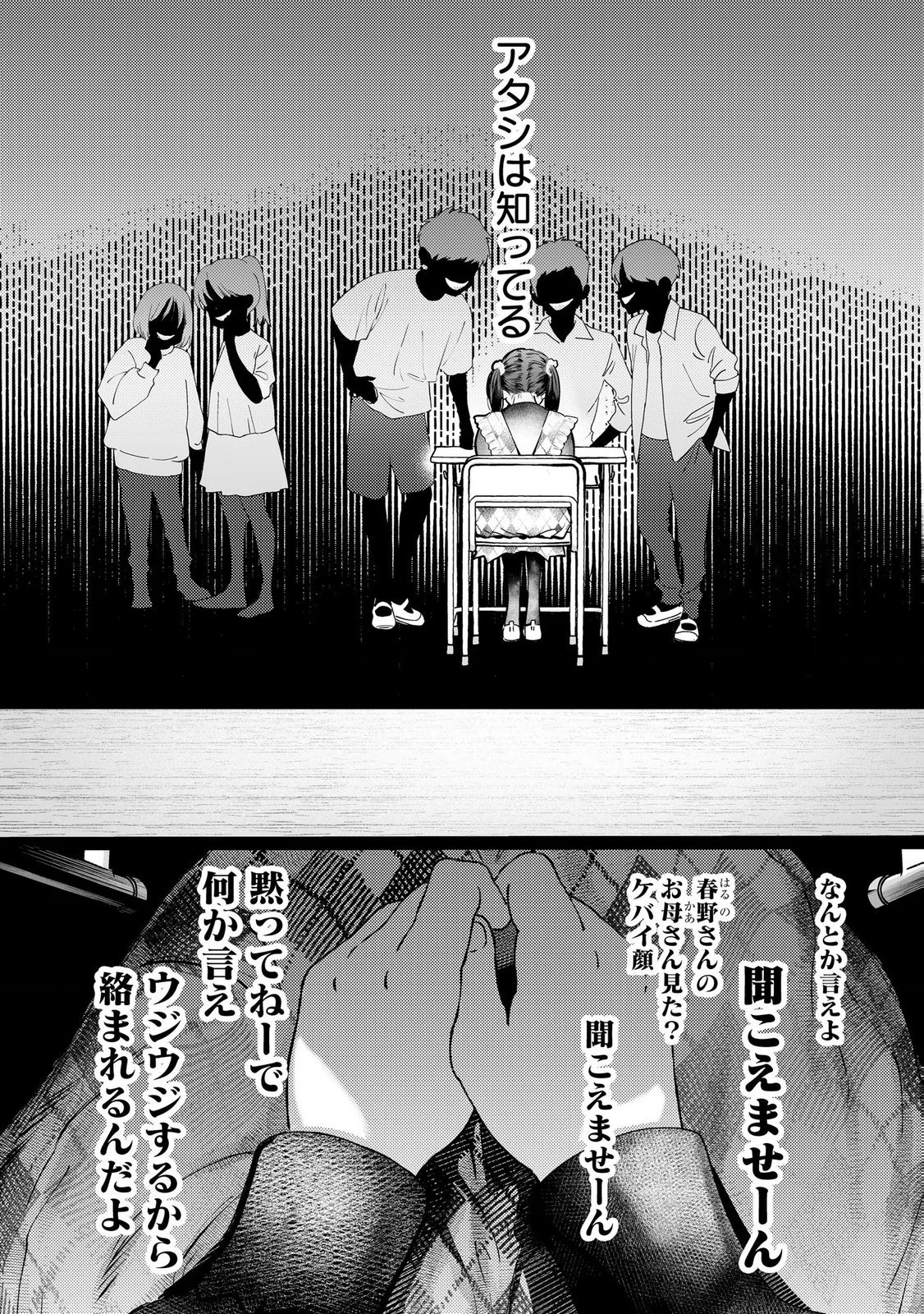 Read CHUUZAI-SAN TO WATASHI Chapter 1 [High Quality / Full] - Page 20 - nicomanga.net