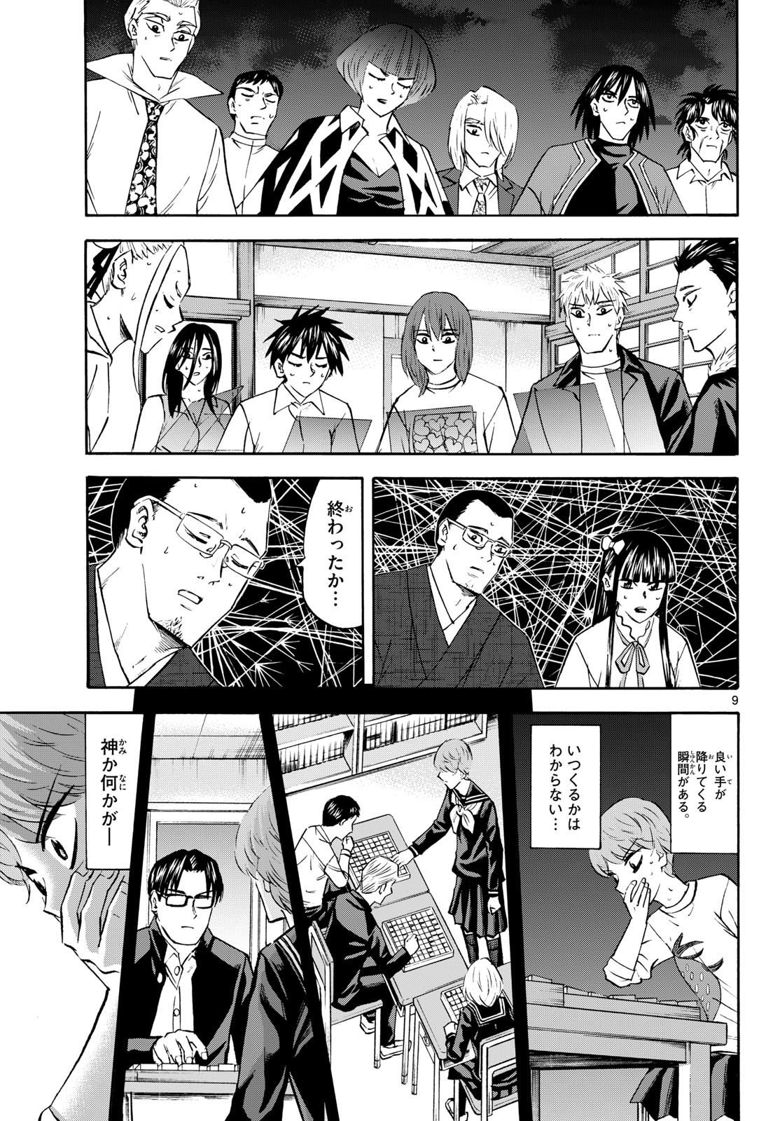 Read RYUU TO ICHIGO Chapter 288 [High Quality / Full] - Page 9 - nicomanga.net