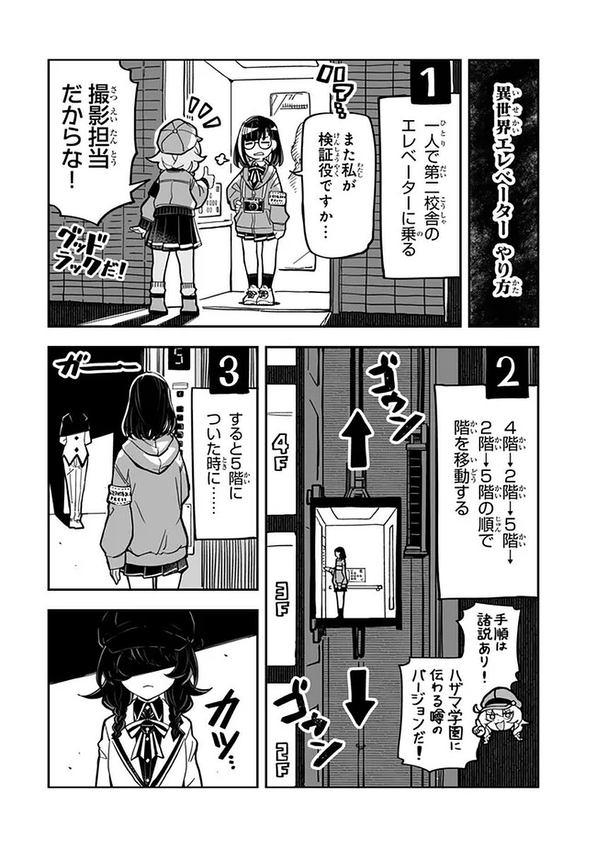 Read OCCULT TIMES! Chapter 20 [High Quality / Full] - Page 2 - nicomanga.net