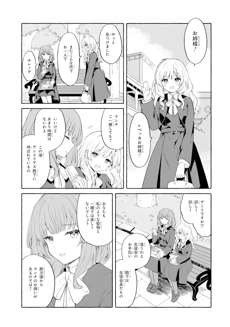 Read YAMIUCHI REIJOU WA MAOU NO MUSUME ALICE NI TENSEI SHITA NO DE OUTO DE ANYAKU SURU KOTO NI SHIMASHITA Chapter 1 [High Quality / Full] - Page 17 - nicomanga.net