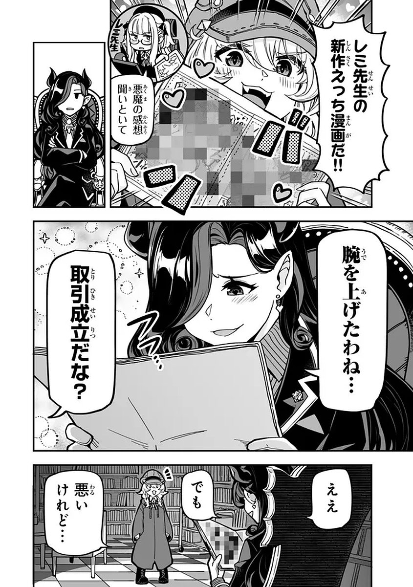 Read OCCULT TIMES! Chapter 18 [High Quality / Full] - Page 4 - nicomanga.net