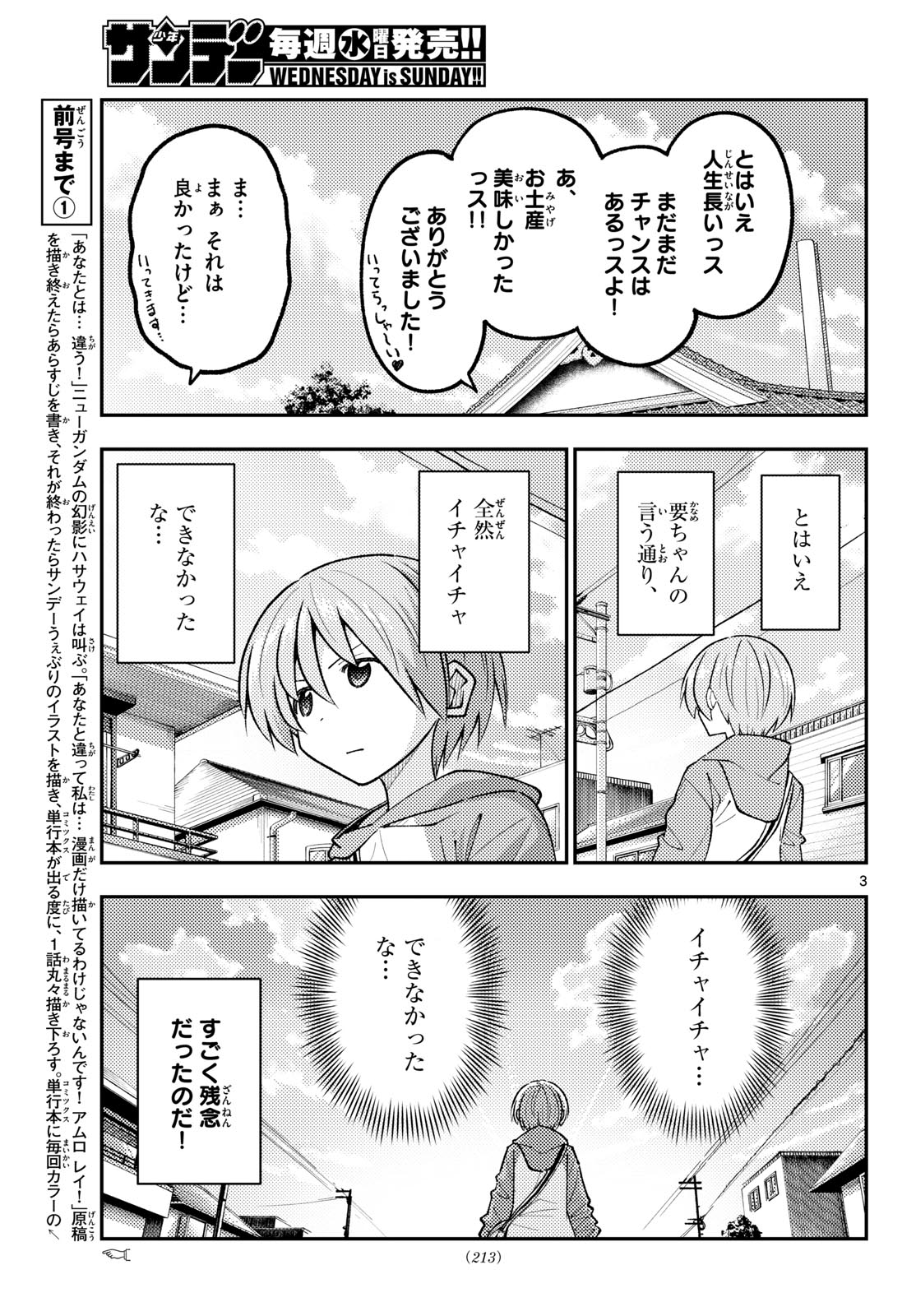 Read Fly Me to The Moon (Manga) Chapter 347 [High Quality / Full] - Page 3 - nicomanga.com