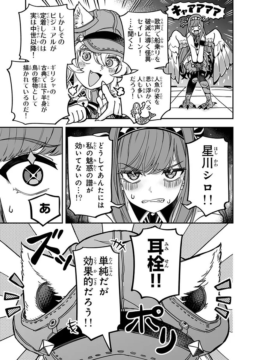 Read OCCULT TIMES! Chapter 18 [High Quality / Full] - Page 9 - nicomanga.net