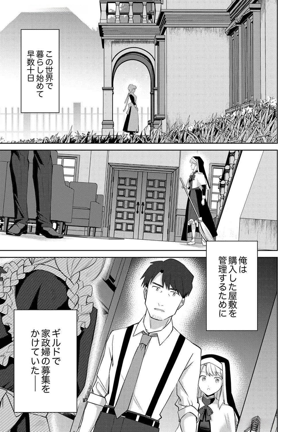 Read MISOJI WO KOETA OSSAN NO KIMAMA NA ISEKAI SLOW LIFE Chapter 5 [High Quality / Full] - Page 1 - nicomanga.net