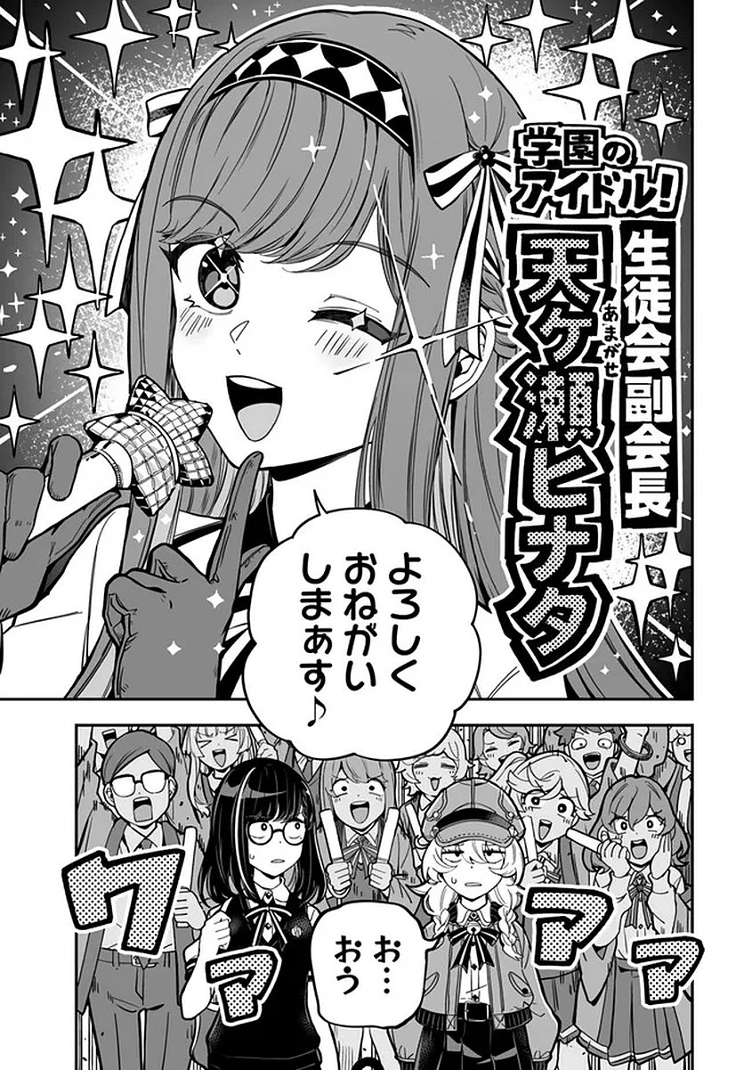 Read OCCULT TIMES! Chapter 17 [High Quality / Full] - Page 3 - nicomanga.net