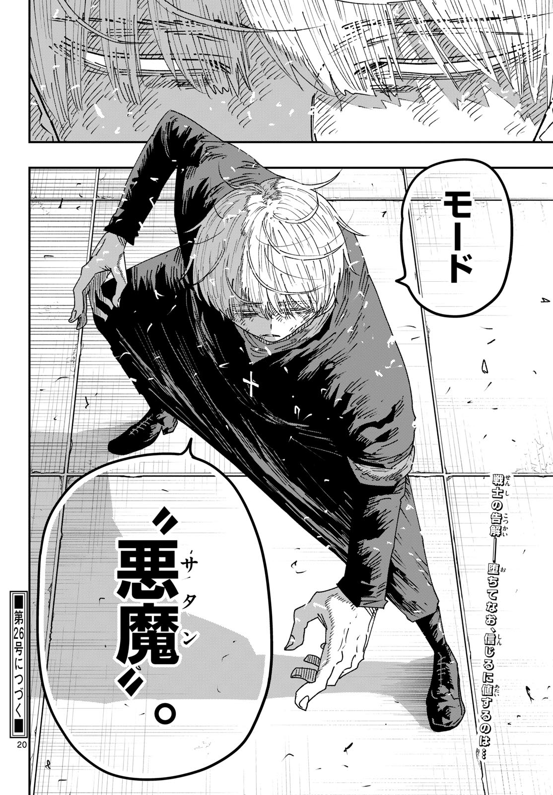 Read PARASHOPPERS Chapter 63 [High Quality / Full] - Page 20 - nicomanga.net