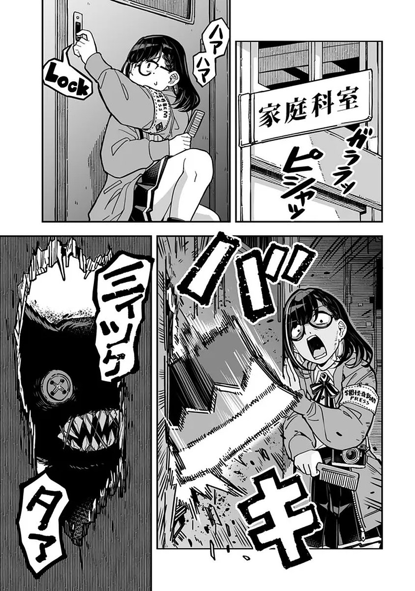 Read OCCULT TIMES! Chapter 19 [High Quality / Full] - Page 15 - nicomanga.net