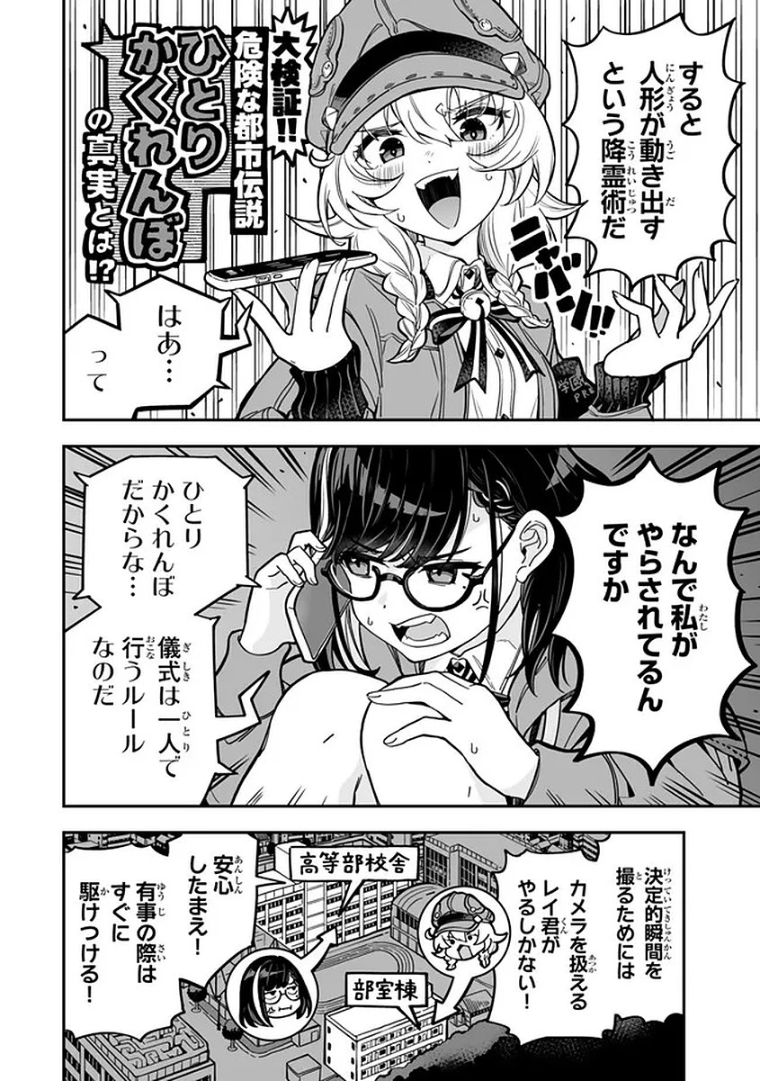 Read OCCULT TIMES! Chapter 19 [High Quality / Full] - Page 4 - nicomanga.net