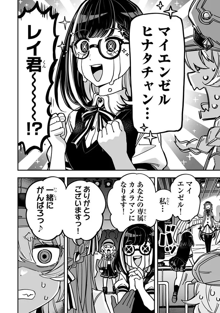 Read OCCULT TIMES! Chapter 17 [High Quality / Full] - Page 15 - nicomanga.net