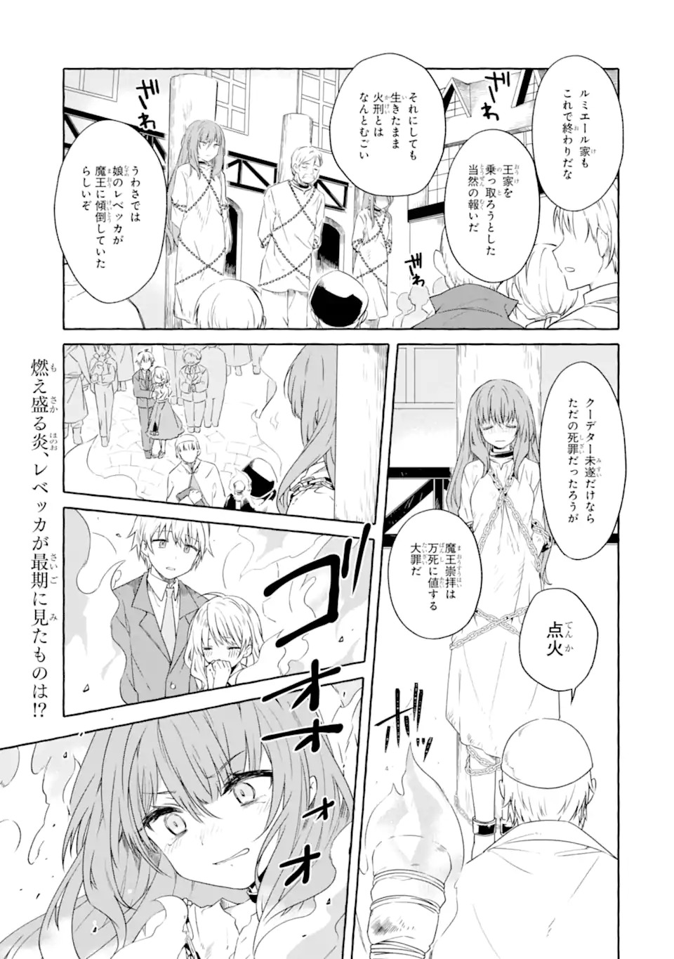 Read YAMIUCHI REIJOU WA MAOU NO MUSUME ALICE NI TENSEI SHITA NO DE OUTO DE ANYAKU SURU KOTO NI SHIMASHITA Chapter 1 [High Quality / Full] - Page 1 - nicomanga.net