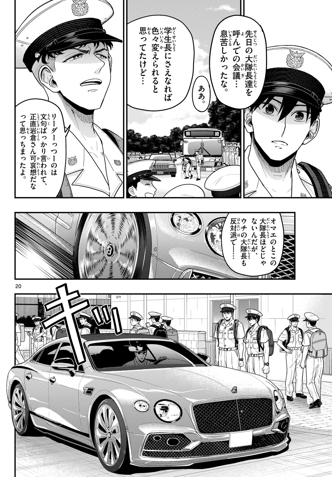 Read AOZAKURA BOUEI DAIGAKUKOU MONOGATARI - RAW Chapter 371 [High Quality / Full] - Page 20 - nicomanga.net