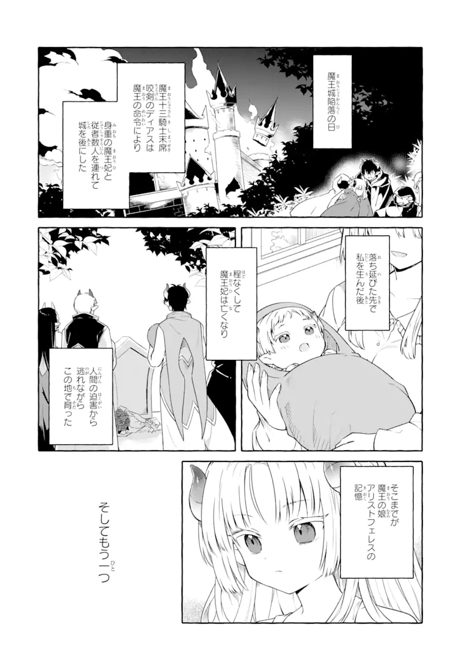 Read YAMIUCHI REIJOU WA MAOU NO MUSUME ALICE NI TENSEI SHITA NO DE OUTO DE ANYAKU SURU KOTO NI SHIMASHITA Chapter 1 [High Quality / Full] - Page 14 - nicomanga.net