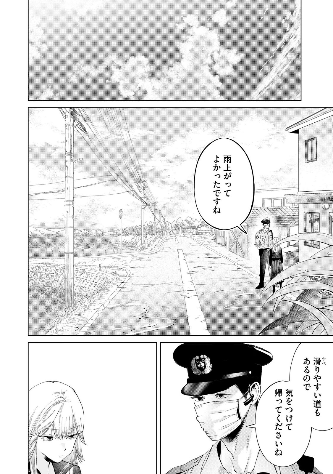 Read CHUUZAI-SAN TO WATASHI Chapter 3 [High Quality / Full] - Page 26 - nicomanga.net
