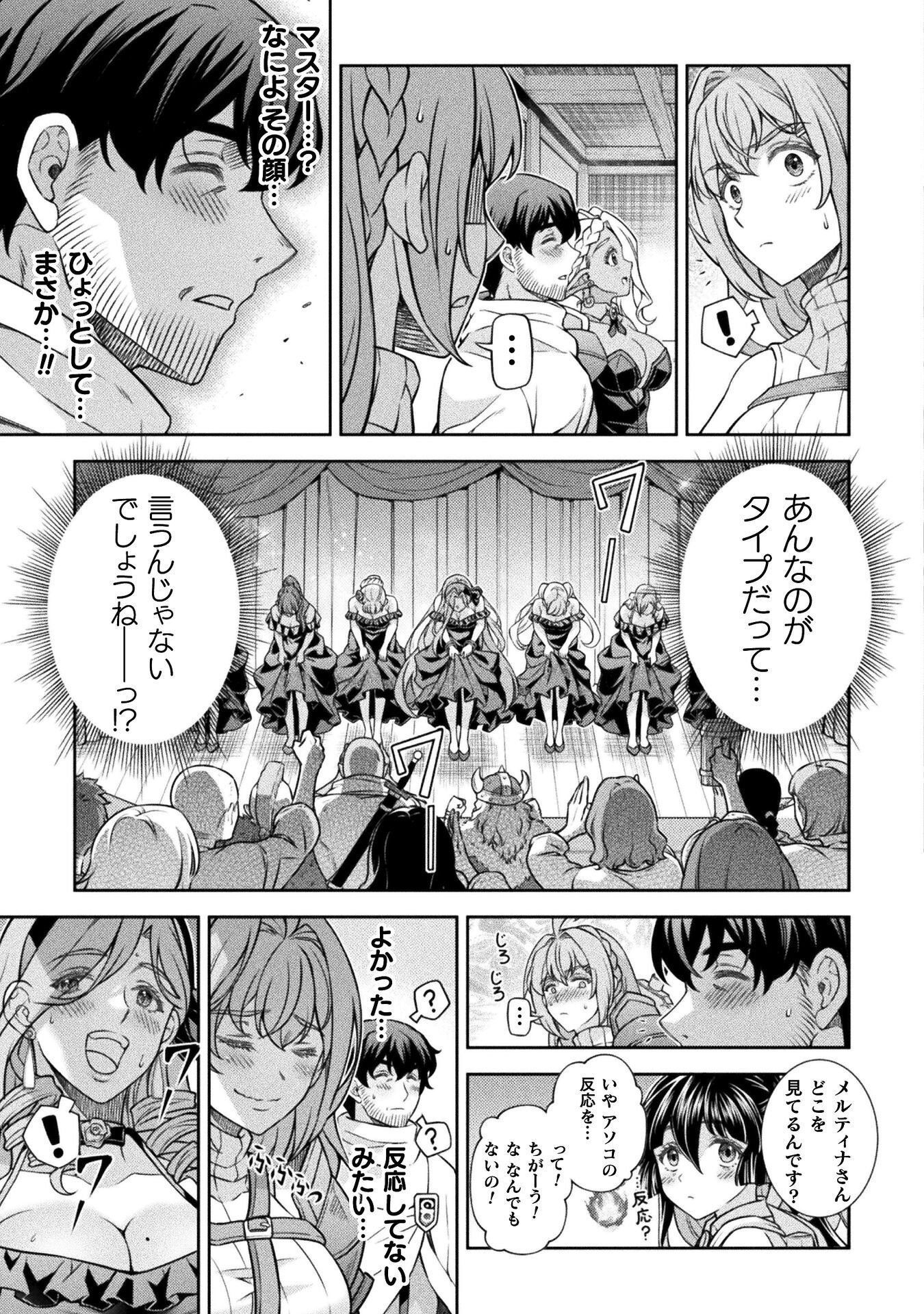 Read ATM OJISAN - ISEKAI DE MOTE-KI GA TOMARANAI! Chapter 16 [High Quality / Full] - Page 3 - nicomanga.net