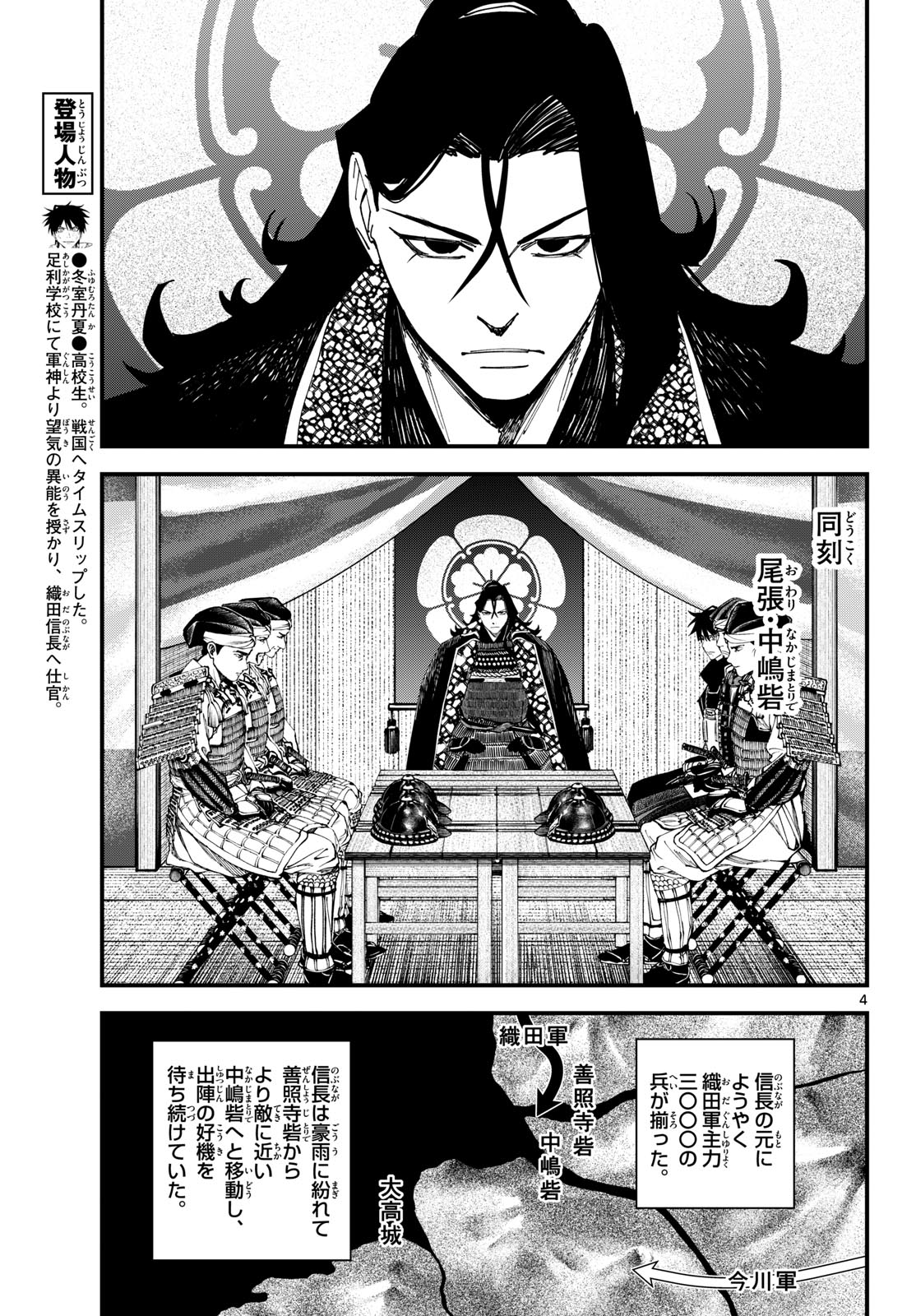 Read A GA KIMI CHIRURAMU Chapter 26 [High Quality / Full] - Page 4 - nicomanga.com