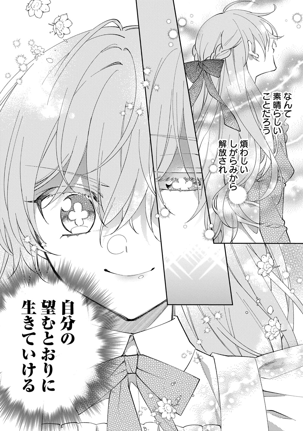 Read NOU ARU JIMIHIME WA SHOUTAI WO KAKUSU Chapter 1 [High Quality / Full] - Page 24 - nicomanga.net