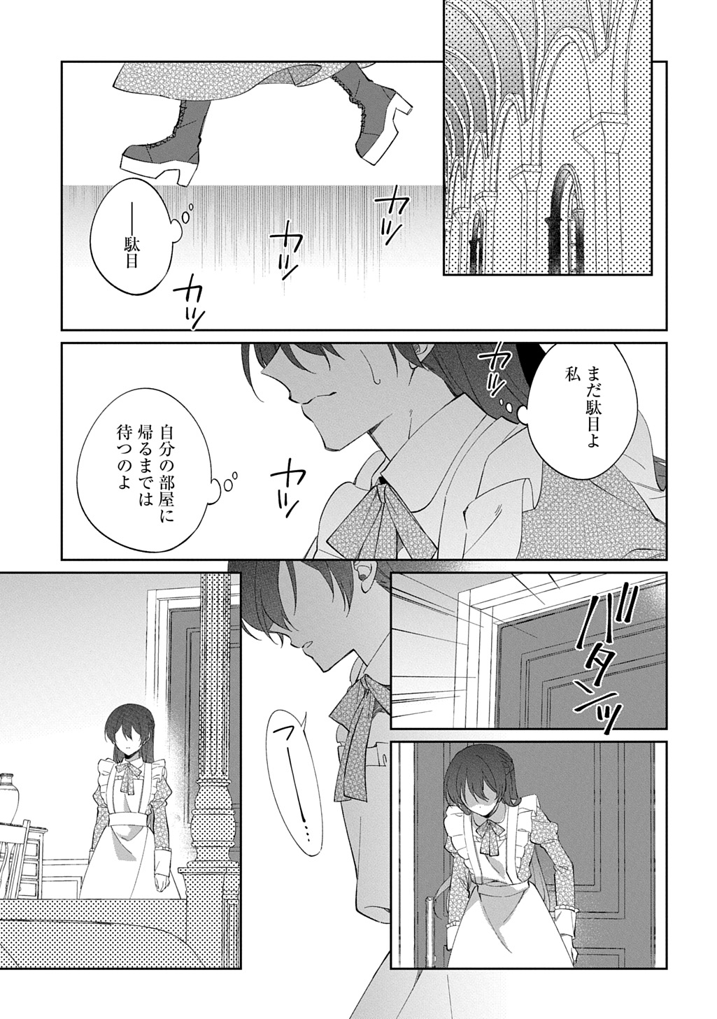 Read NOU ARU JIMIHIME WA SHOUTAI WO KAKUSU Chapter 1 [High Quality / Full] - Page 15 - nicomanga.net