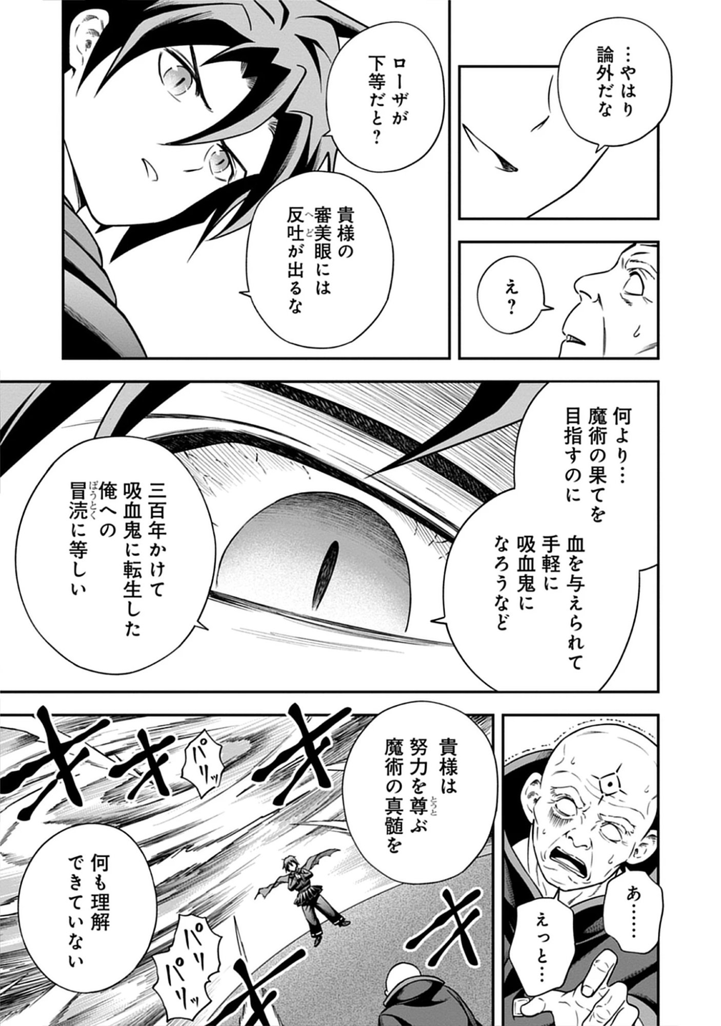 Read Majutsu no Hate wo Motomeru Dai Majutsushi: Madou wo Kiwameta Ore ga Sanhyakunengo no Gijutsu Kakushin wo Kitai Shite Tensei Shitara, Kanashiku Naruhodo Taika Shiteita...... Chapter 6.2 [High Quality / Full] - Page 11 - nicomanga.net