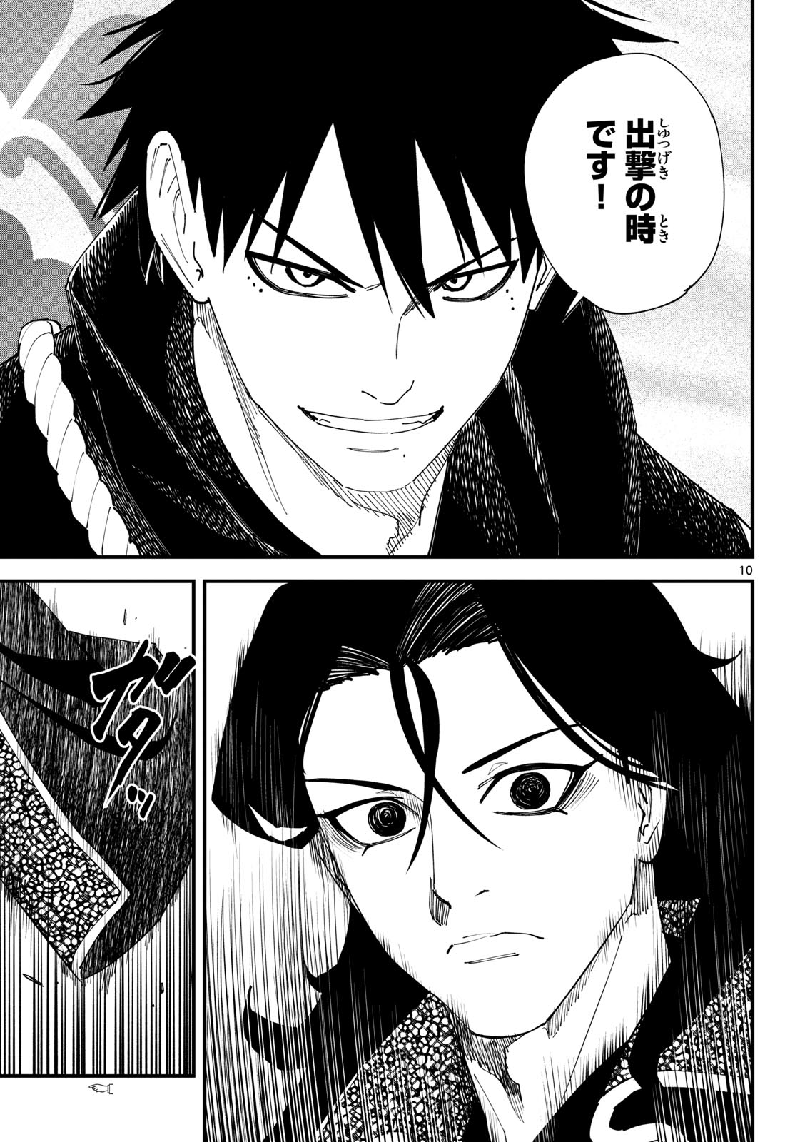 Read A GA KIMI CHIRURAMU Chapter 26 [High Quality / Full] - Page 10 - nicomanga.com