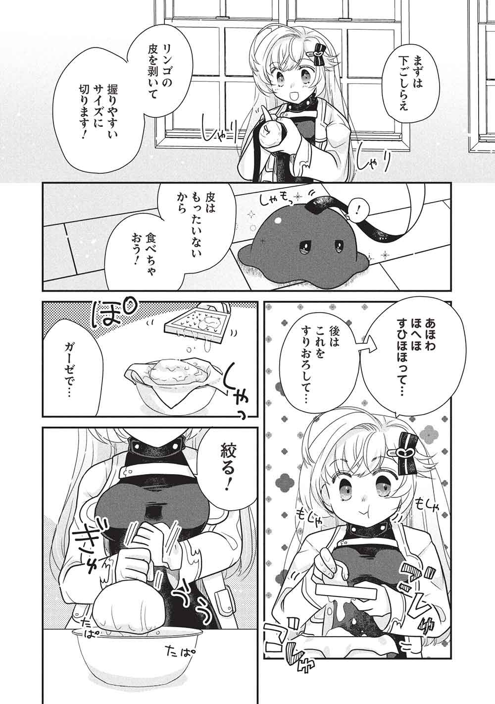 Read SLIME MASTER-CHAN NO VRMMO Chapter 8.2 [High Quality / Full] - Page 4 - nicomanga.net
