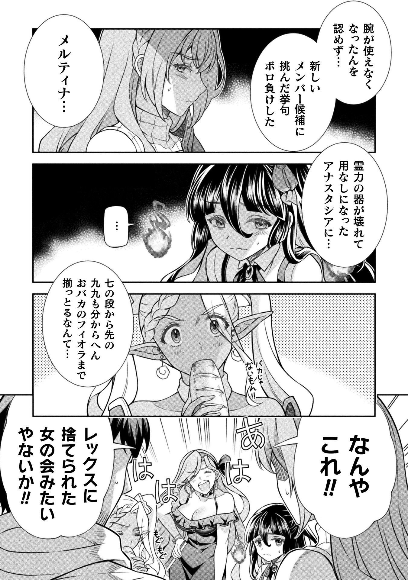 Read ATM OJISAN - ISEKAI DE MOTE-KI GA TOMARANAI! Chapter 16 [High Quality / Full] - Page 6 - nicomanga.net