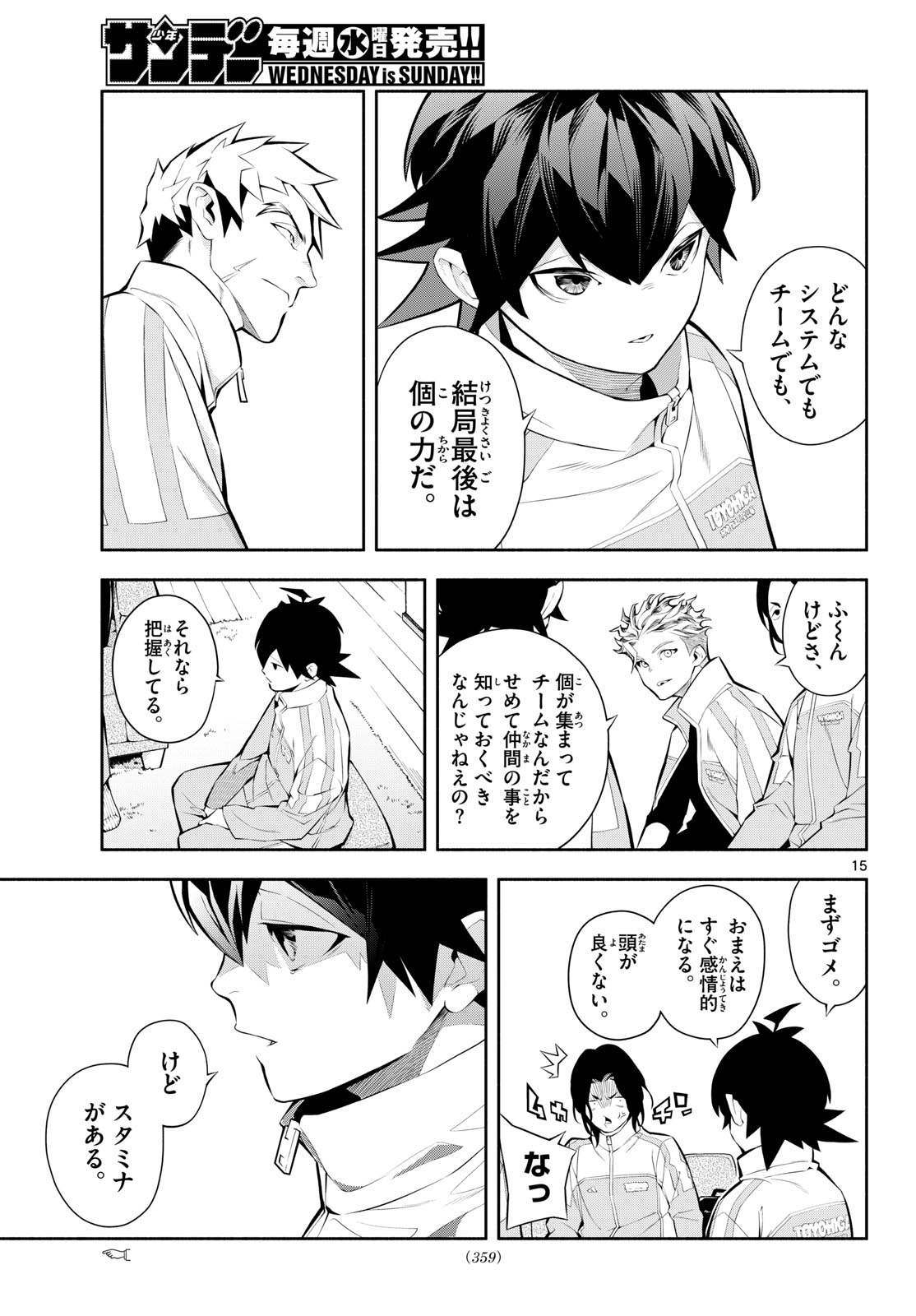 Read PARADON Chapter 12 [High Quality / Full] - Page 15 - nicomanga.net