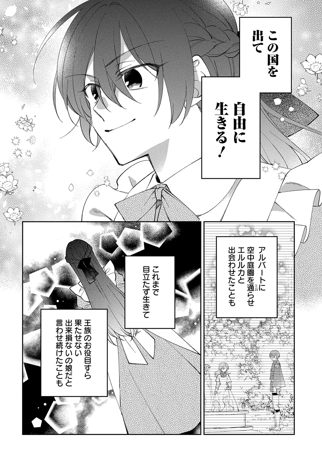Read NOU ARU JIMIHIME WA SHOUTAI WO KAKUSU Chapter 1 [High Quality / Full] - Page 22 - nicomanga.net