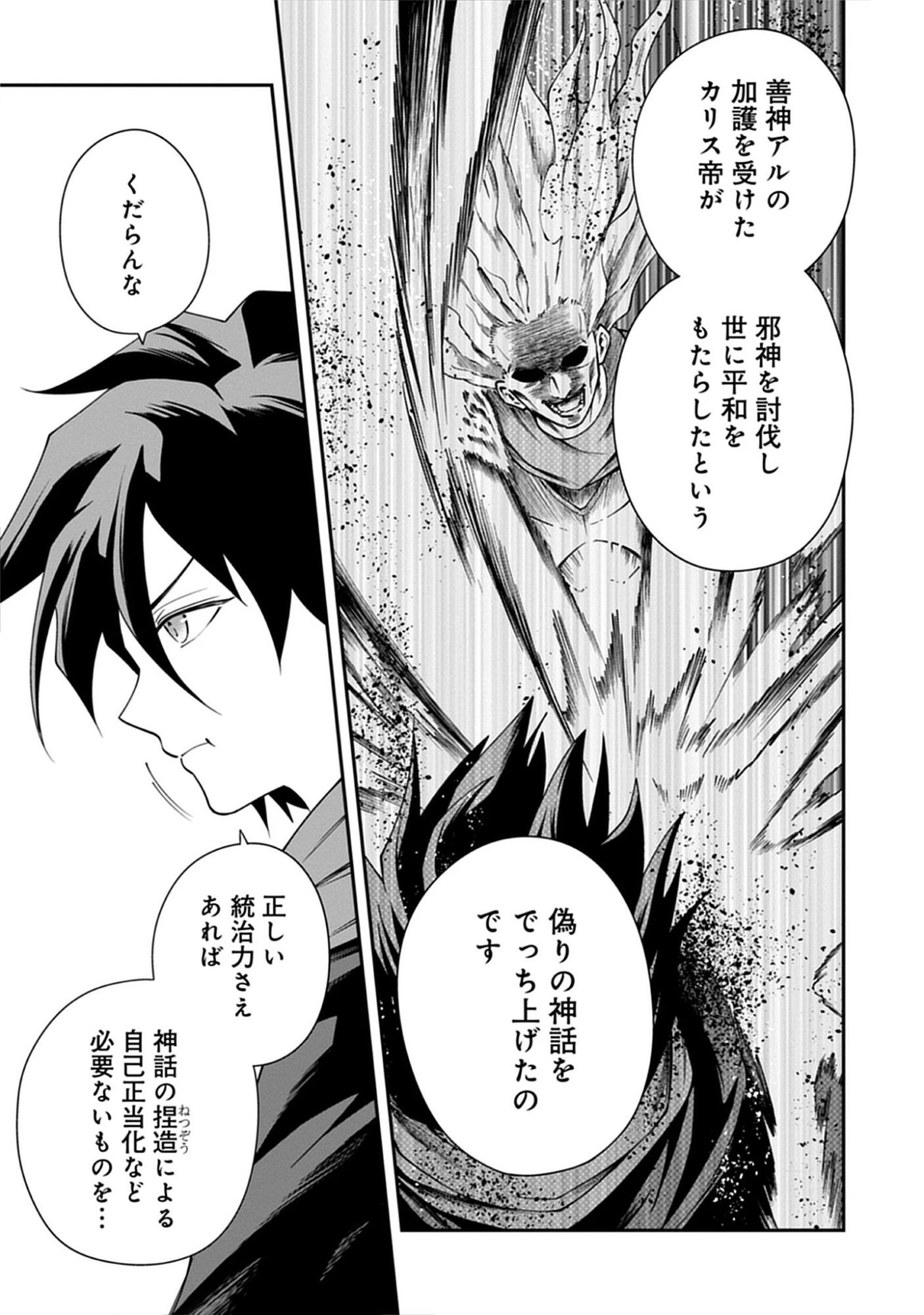 Read Majutsu no Hate wo Motomeru Dai Majutsushi: Madou wo Kiwameta Ore ga Sanhyakunengo no Gijutsu Kakushin wo Kitai Shite Tensei Shitara, Kanashiku Naruhodo Taika Shiteita...... Chapter 6.2 [High Quality / Full] - Page 19 - nicomanga.net