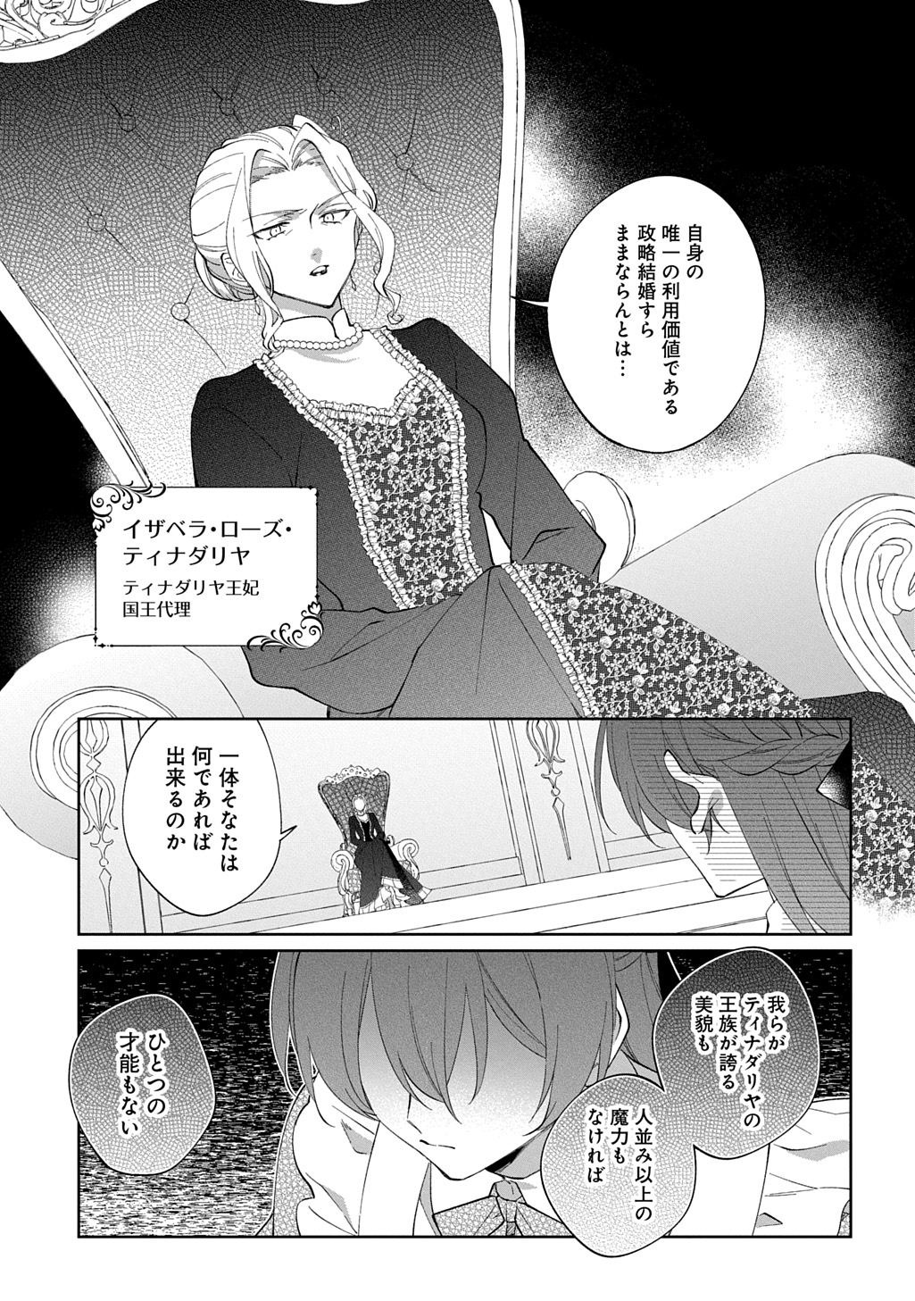 Read NOU ARU JIMIHIME WA SHOUTAI WO KAKUSU Chapter 1 [High Quality / Full] - Page 9 - nicomanga.net