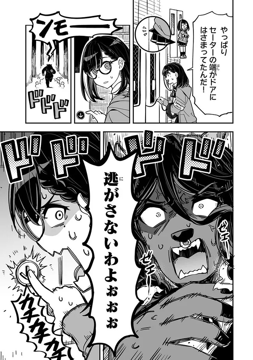 Read OCCULT TIMES! Chapter 20 [High Quality / Full] - Page 23 - nicomanga.net