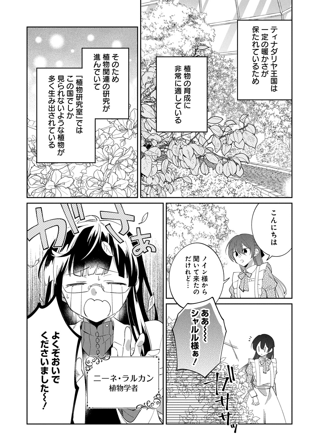 Read NOU ARU JIMIHIME WA SHOUTAI WO KAKUSU Chapter 1 [High Quality / Full] - Page 31 - nicomanga.net