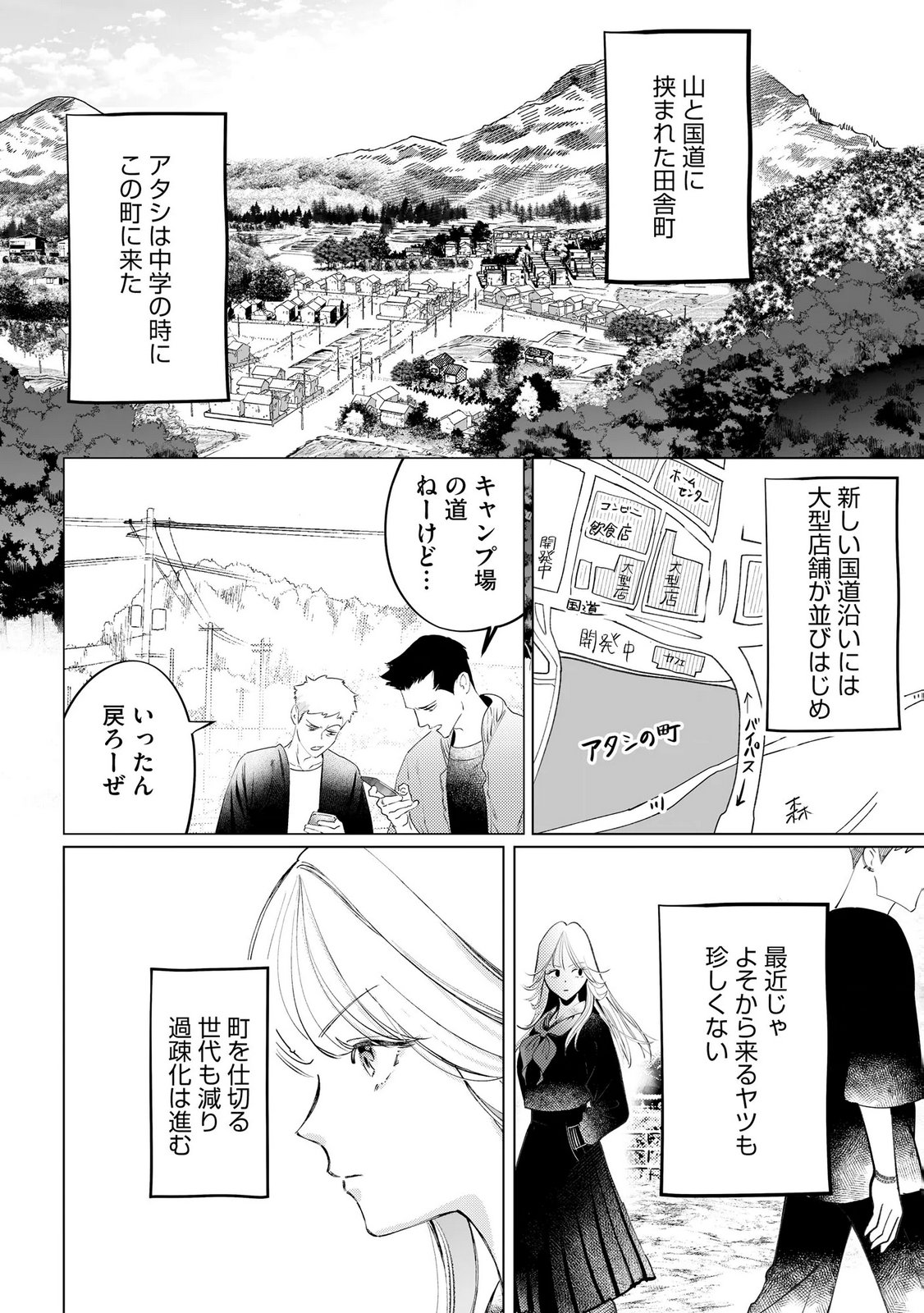 Read CHUUZAI-SAN TO WATASHI Chapter 1 [High Quality / Full] - Page 10 - nicomanga.net
