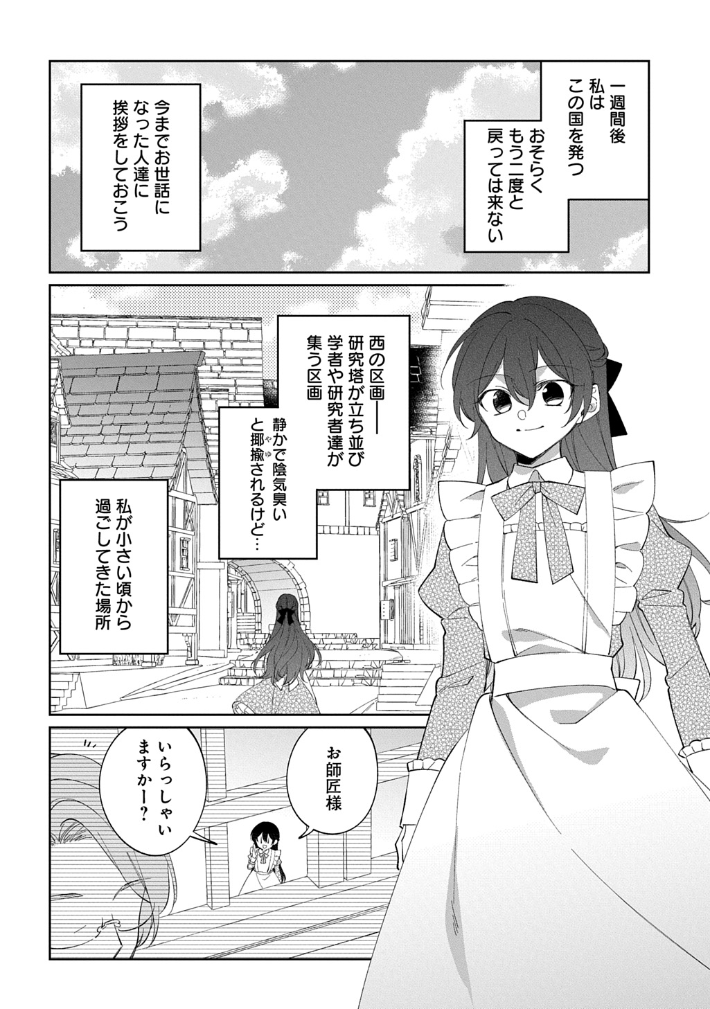 Read NOU ARU JIMIHIME WA SHOUTAI WO KAKUSU Chapter 1 [High Quality / Full] - Page 26 - nicomanga.net