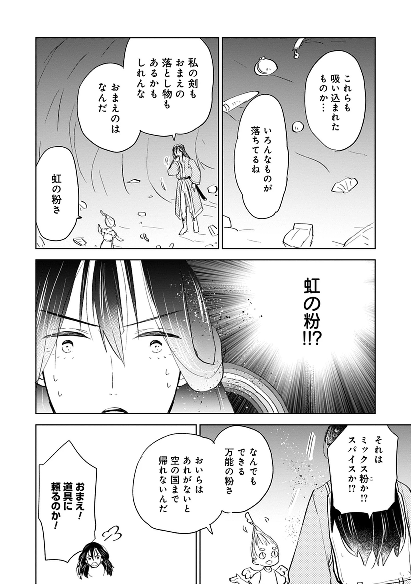 Read Oukoku No Kagi Chapter 4.2 [High Quality / Full] - Page 8 - nicomanga.net