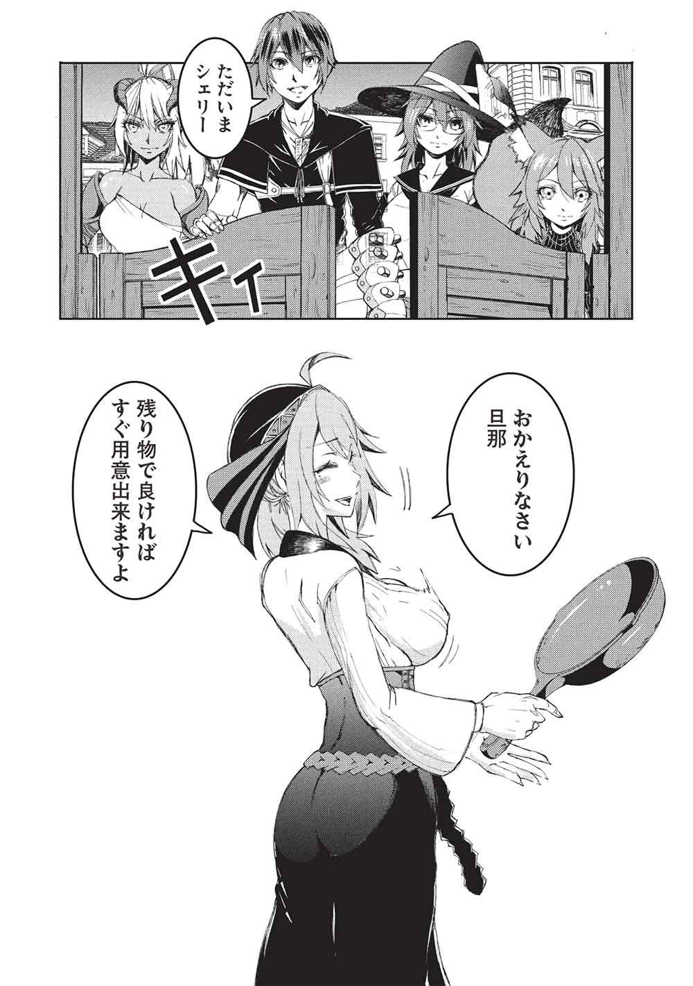 Read AROUND 40 OSSAN WA SLOW LIFE NO YUME WO MIRU KA? Chapter 34 [High Quality / Full] - Page 18 - nicomanga.net