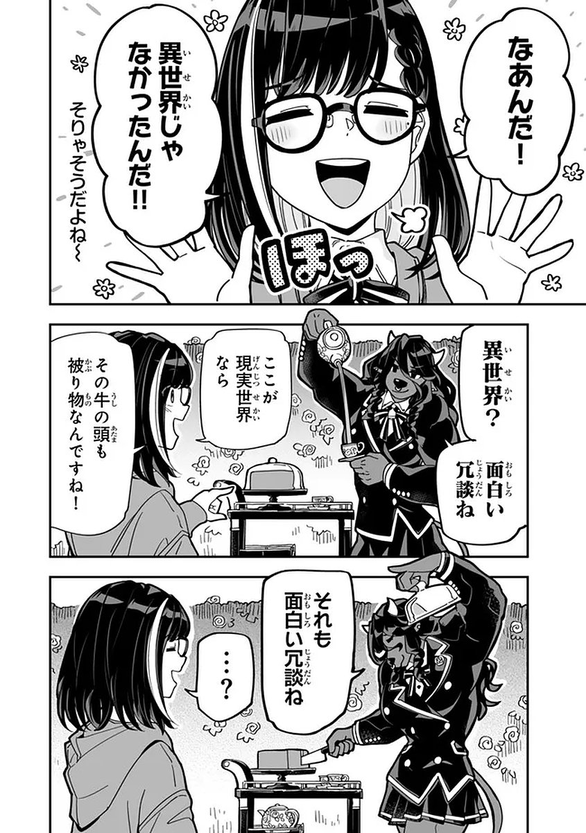 Read OCCULT TIMES! Chapter 20 [High Quality / Full] - Page 16 - nicomanga.net