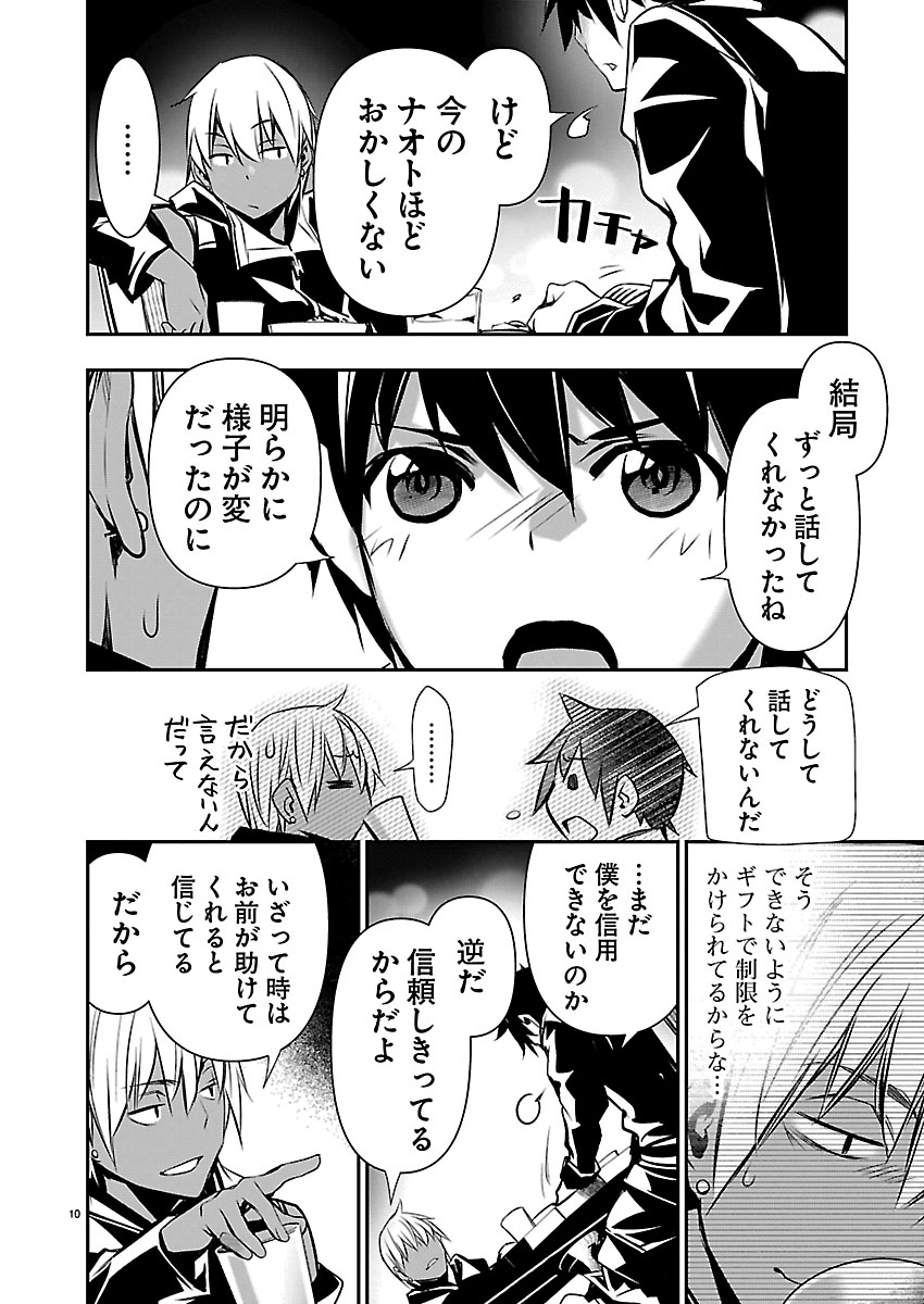 Read ISEKAI NTR - SHINYUU NO ONNA O SAIKYOU SKILL DE OTOSU HOUHOU Chapter 75 [High Quality / Full] - Page 10 - nicomanga.net