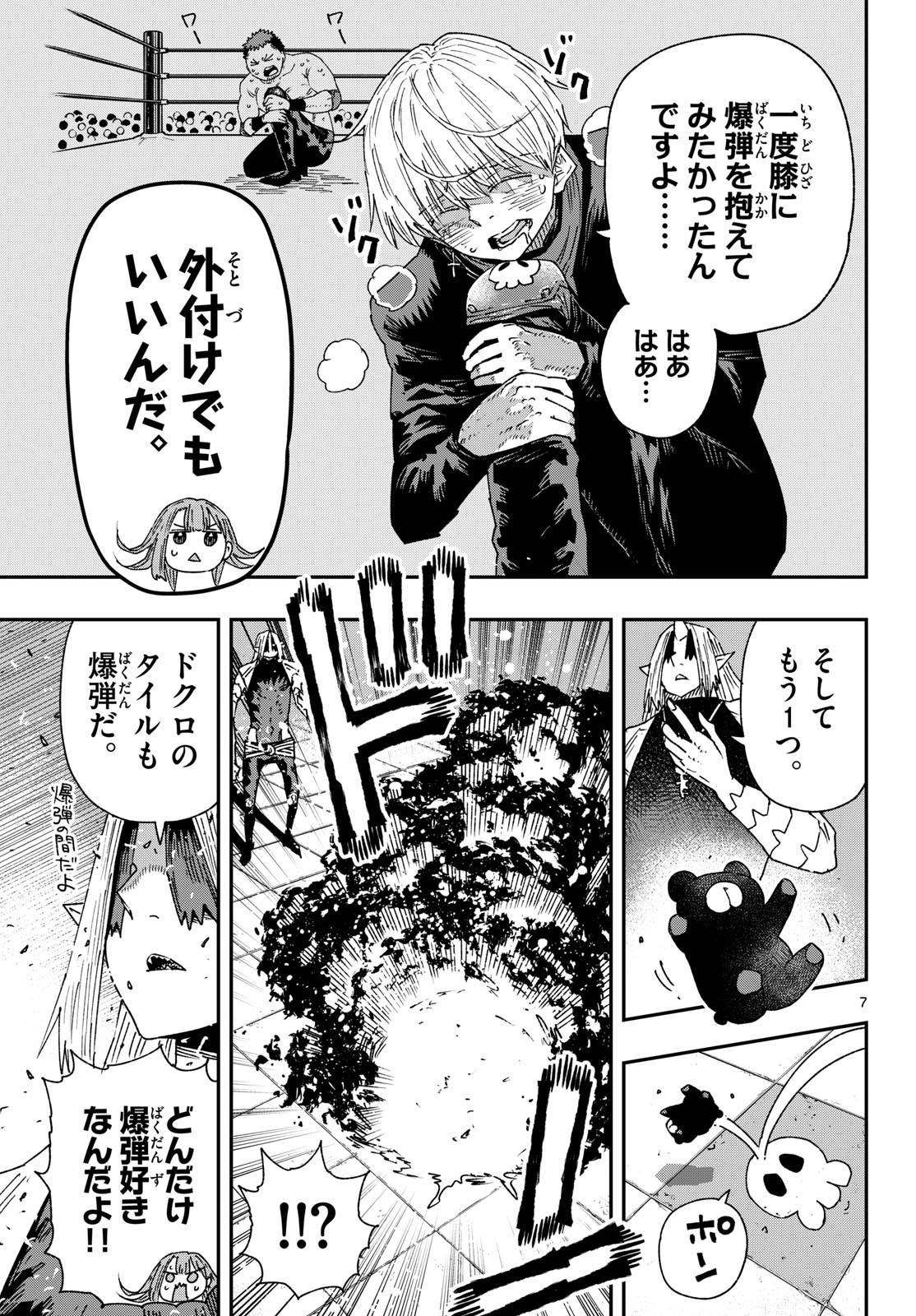 Read PARASHOPPERS Chapter 63 [High Quality / Full] - Page 7 - nicomanga.net