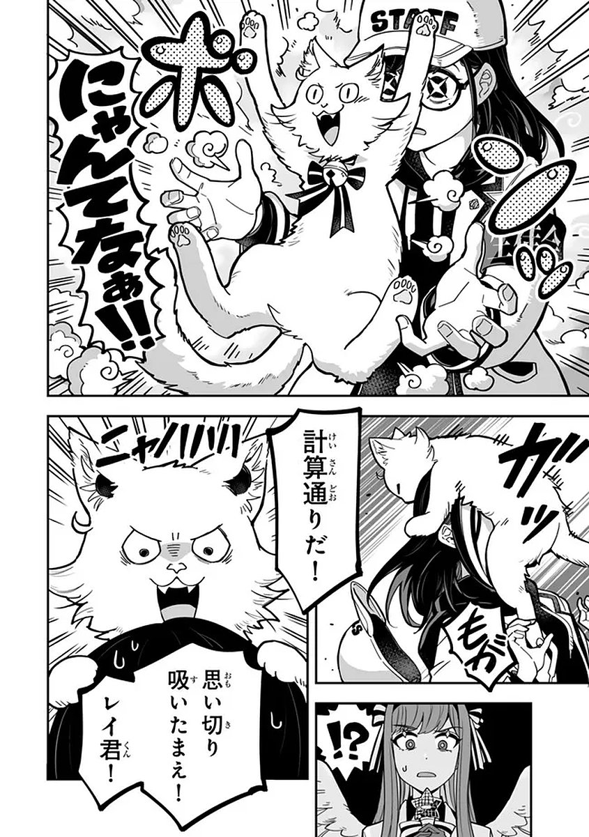 Read OCCULT TIMES! Chapter 18 [High Quality / Full] - Page 14 - nicomanga.net