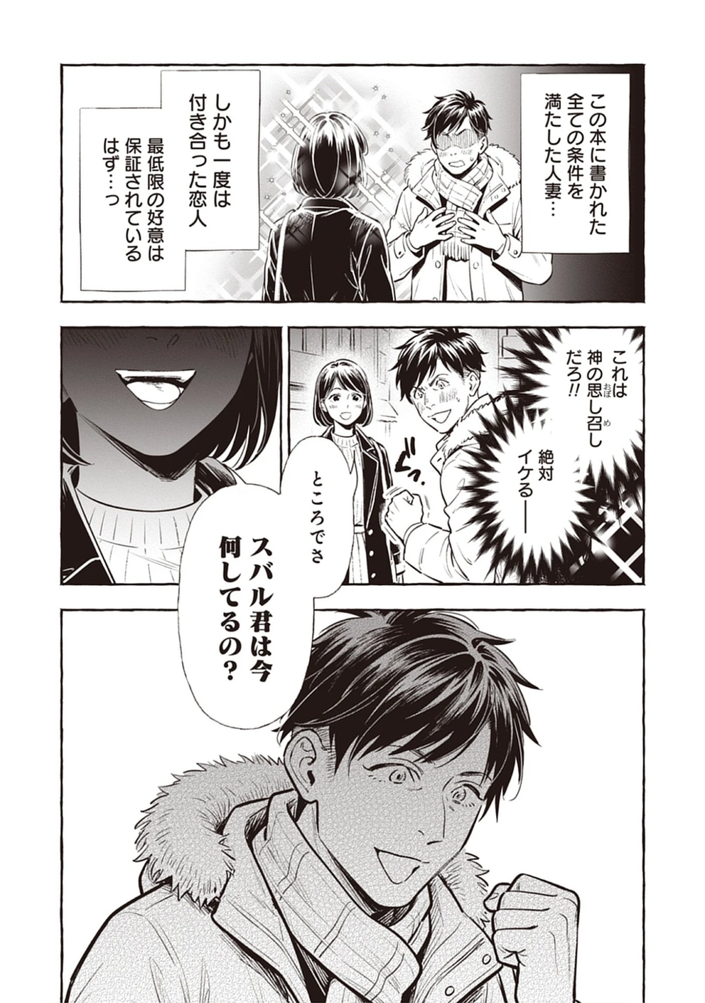 Read Sayonara Heisei Ojisan Chapter 5.1 [High Quality / Full] - Page 9 - nicomanga.net