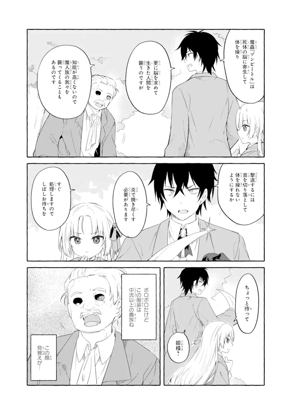 Read YAMIUCHI REIJOU WA MAOU NO MUSUME ALICE NI TENSEI SHITA NO DE OUTO DE ANYAKU SURU KOTO NI SHIMASHITA Chapter 1 [High Quality / Full] - Page 39 - nicomanga.net