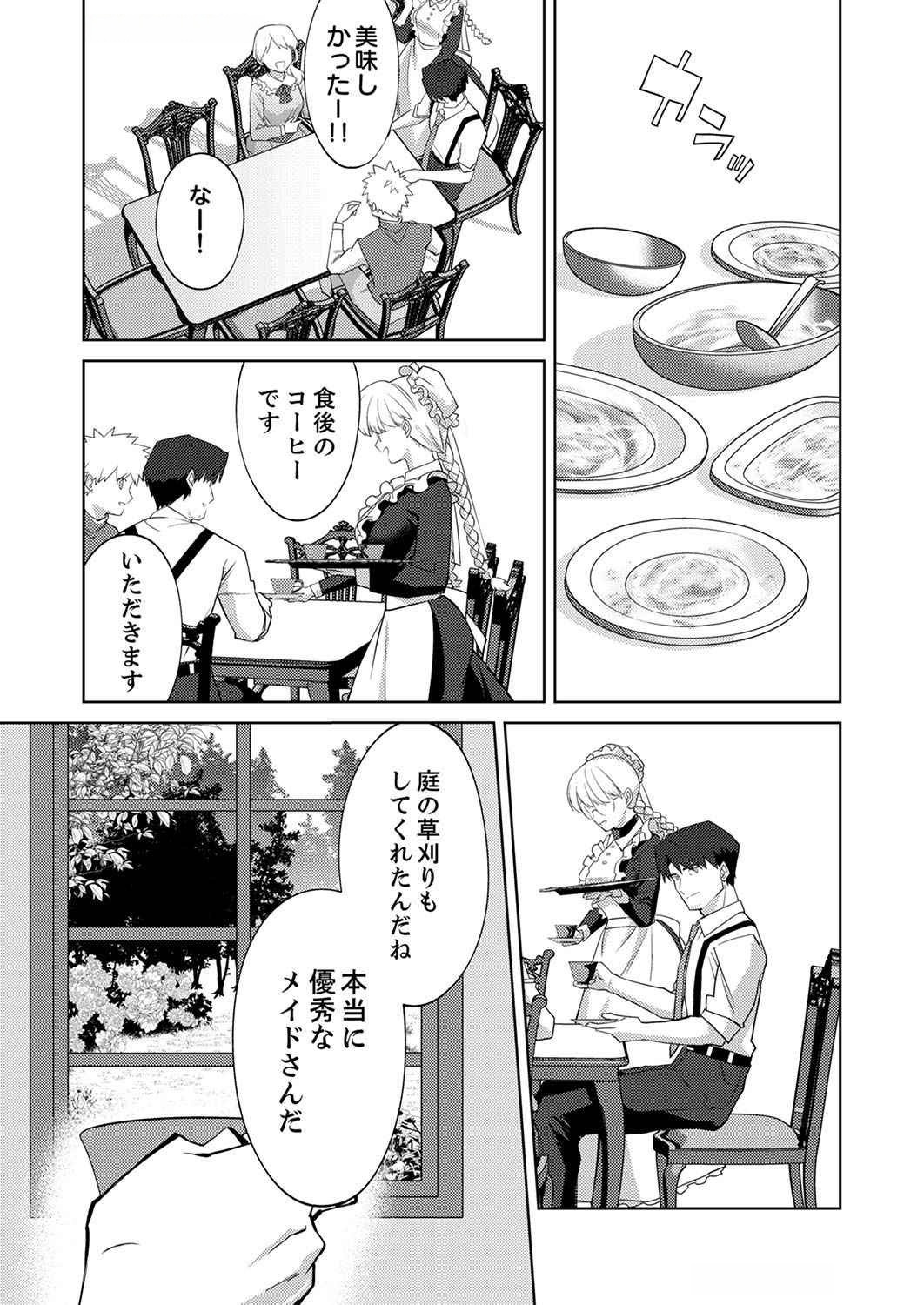 Read MISOJI WO KOETA OSSAN NO KIMAMA NA ISEKAI SLOW LIFE Chapter 5 [High Quality / Full] - Page 9 - nicomanga.net