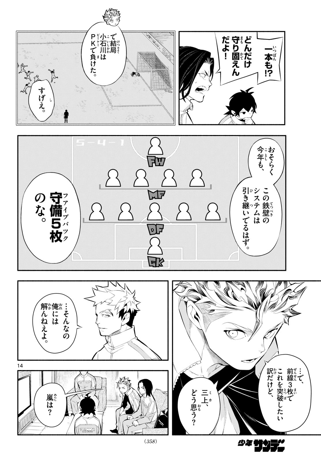 Read PARADON Chapter 12 [High Quality / Full] - Page 14 - nicomanga.net