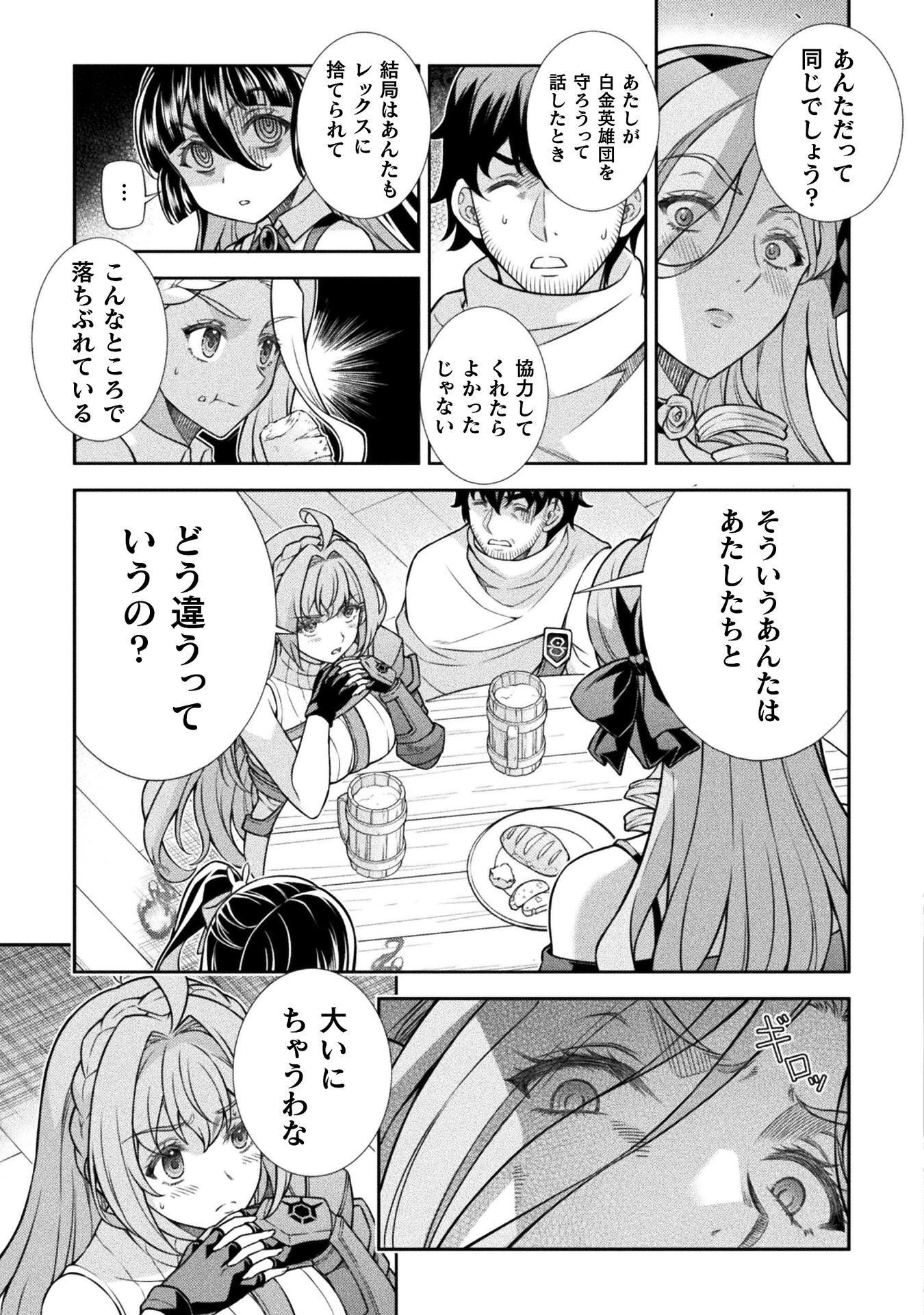 Read ATM OJISAN - ISEKAI DE MOTE-KI GA TOMARANAI! Chapter 16 [High Quality / Full] - Page 7 - nicomanga.net