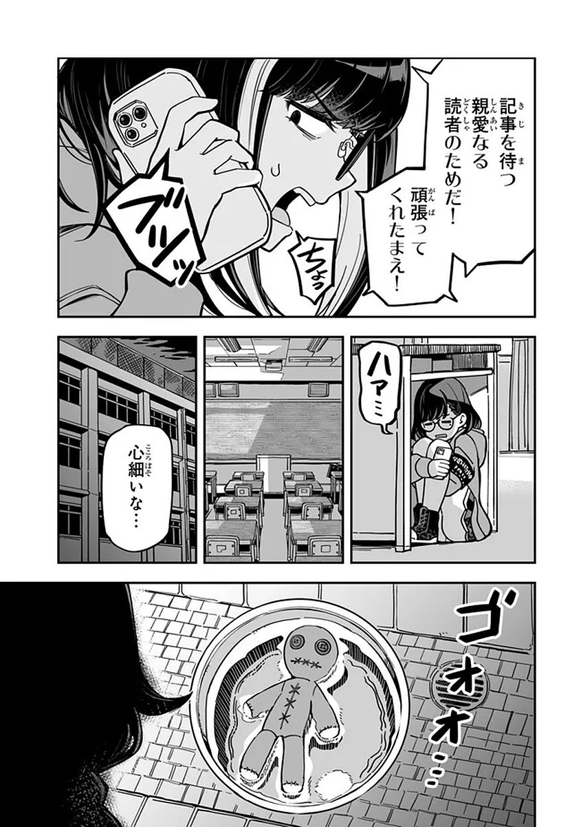 Read OCCULT TIMES! Chapter 19 [High Quality / Full] - Page 5 - nicomanga.net