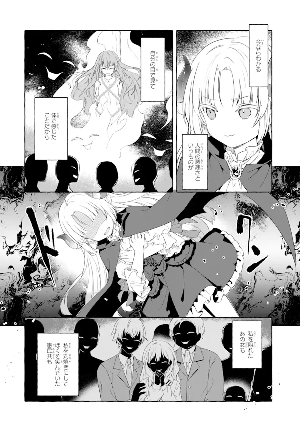 Read YAMIUCHI REIJOU WA MAOU NO MUSUME ALICE NI TENSEI SHITA NO DE OUTO DE ANYAKU SURU KOTO NI SHIMASHITA Chapter 1 [High Quality / Full] - Page 30 - nicomanga.net