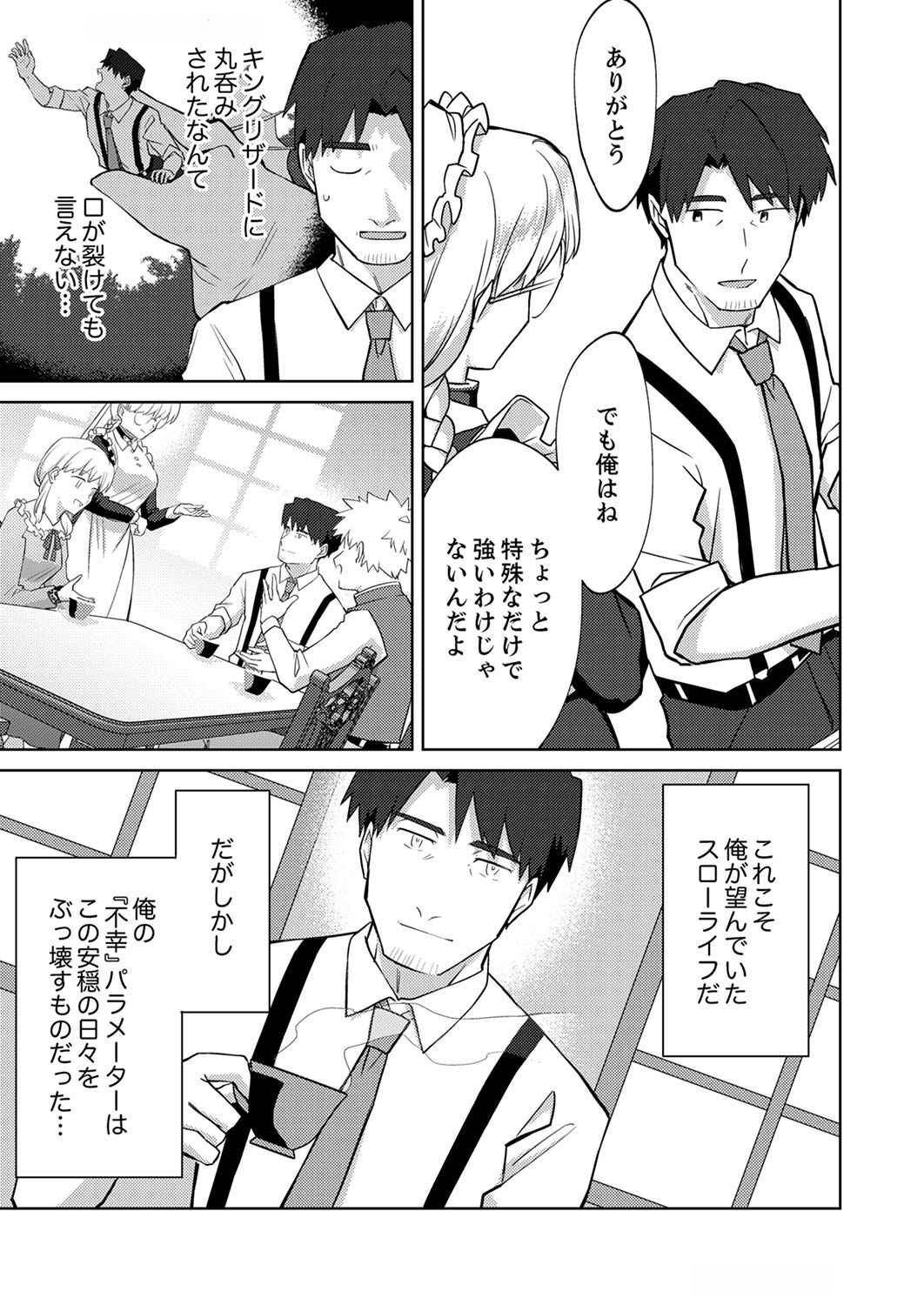 Read MISOJI WO KOETA OSSAN NO KIMAMA NA ISEKAI SLOW LIFE Chapter 5 [High Quality / Full] - Page 11 - nicomanga.net