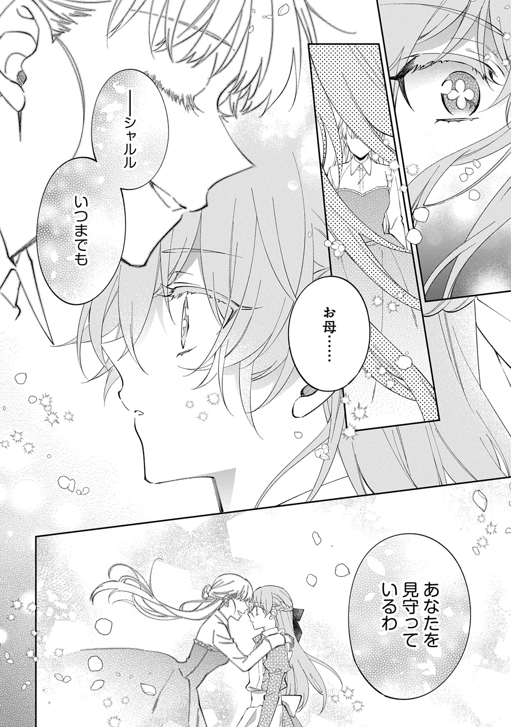 Read NOU ARU JIMIHIME WA SHOUTAI WO KAKUSU Chapter 1 [High Quality / Full] - Page 50 - nicomanga.net